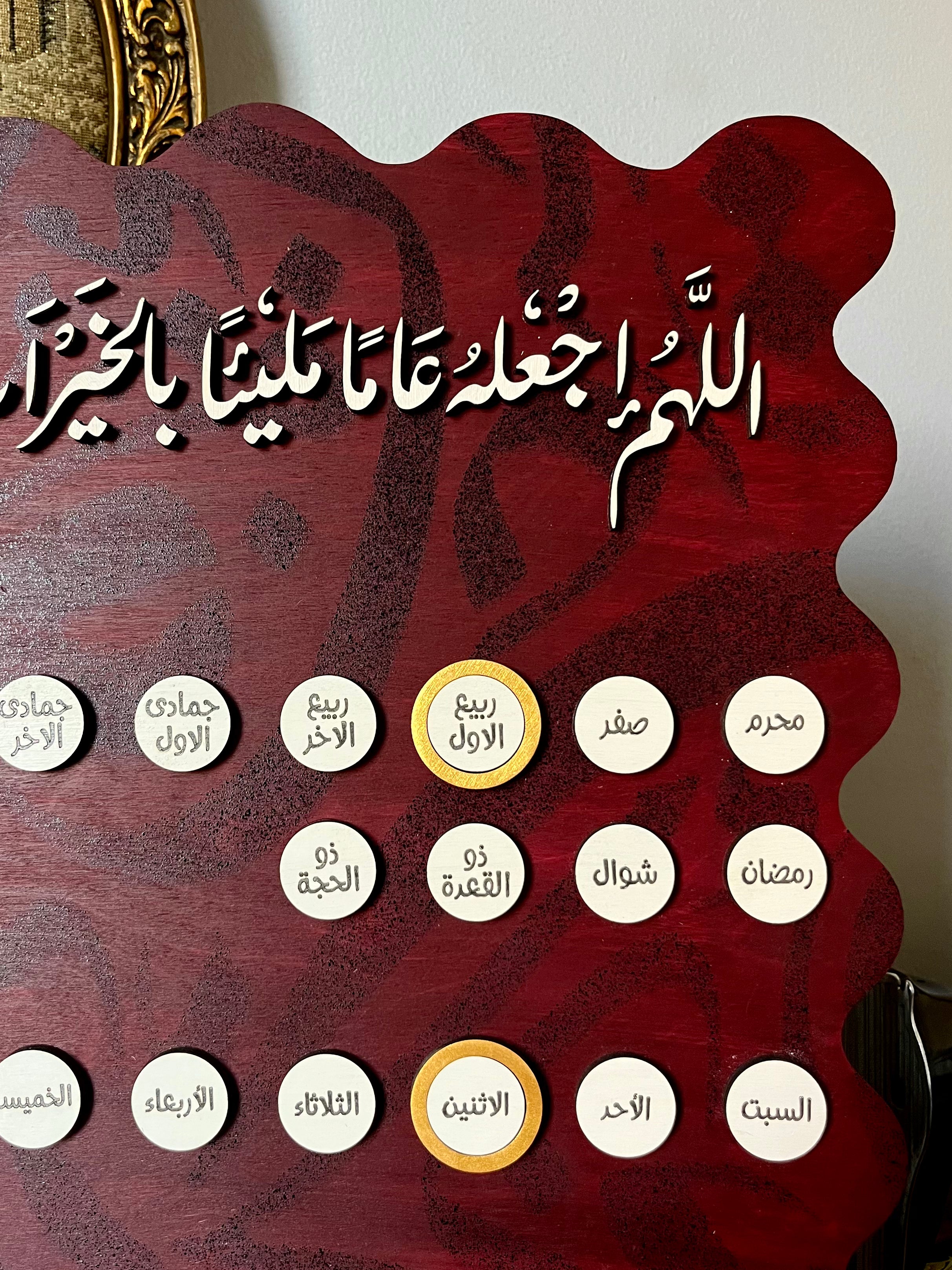 Arabic Wooden Calendar