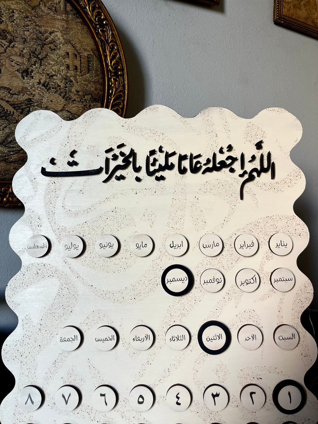 Arabic Wooden Calendar