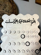 Arabic Wooden Calendar