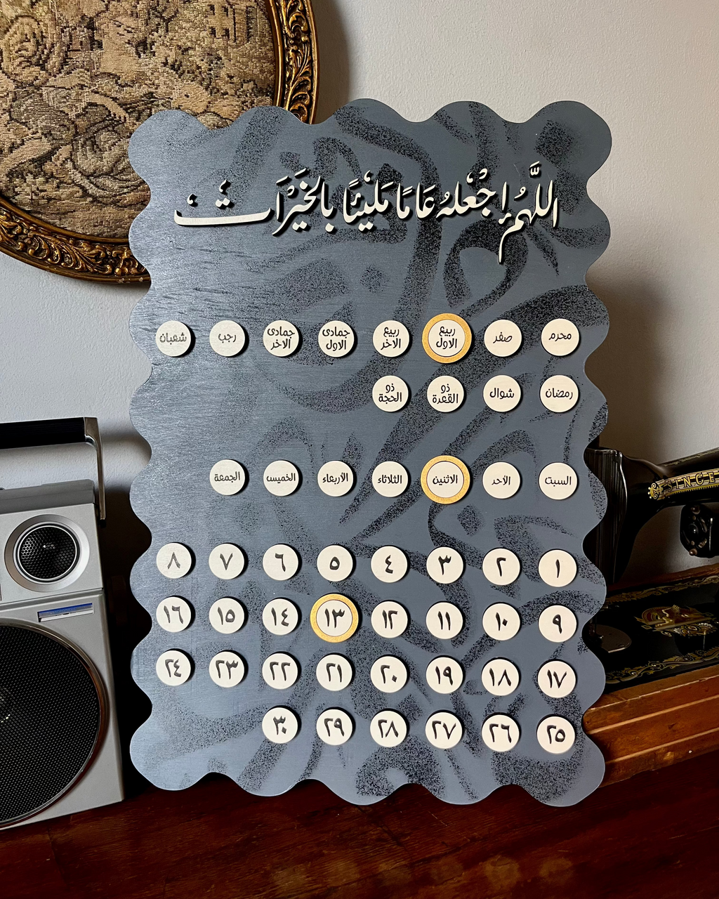 Arabic Wooden Calendar