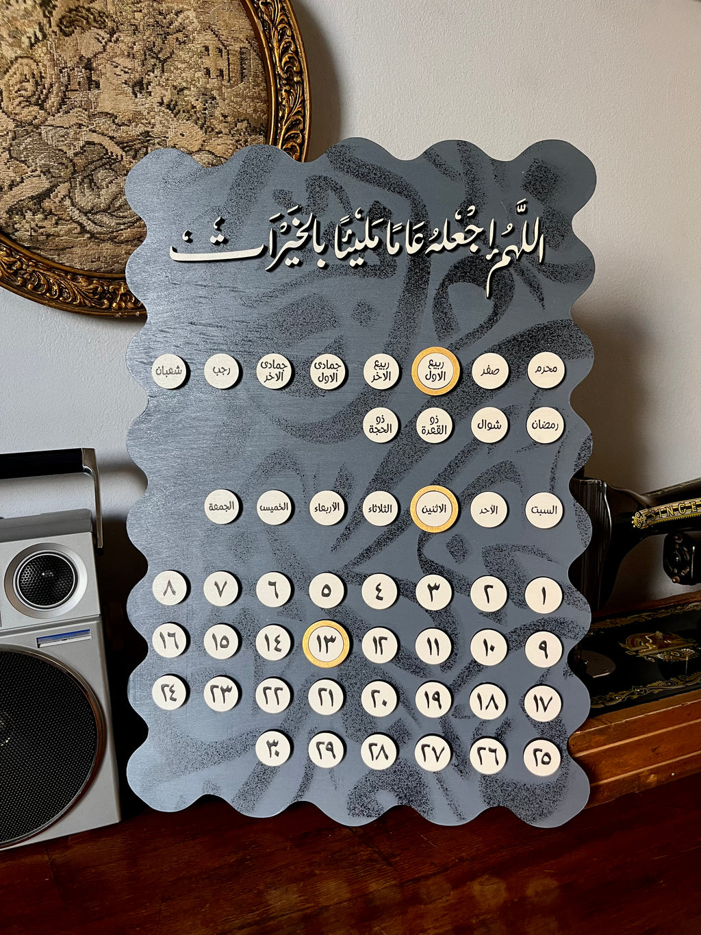 Arabic Wooden Calendar