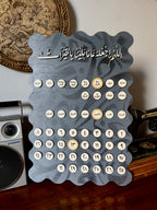 Arabic Wooden Calendar