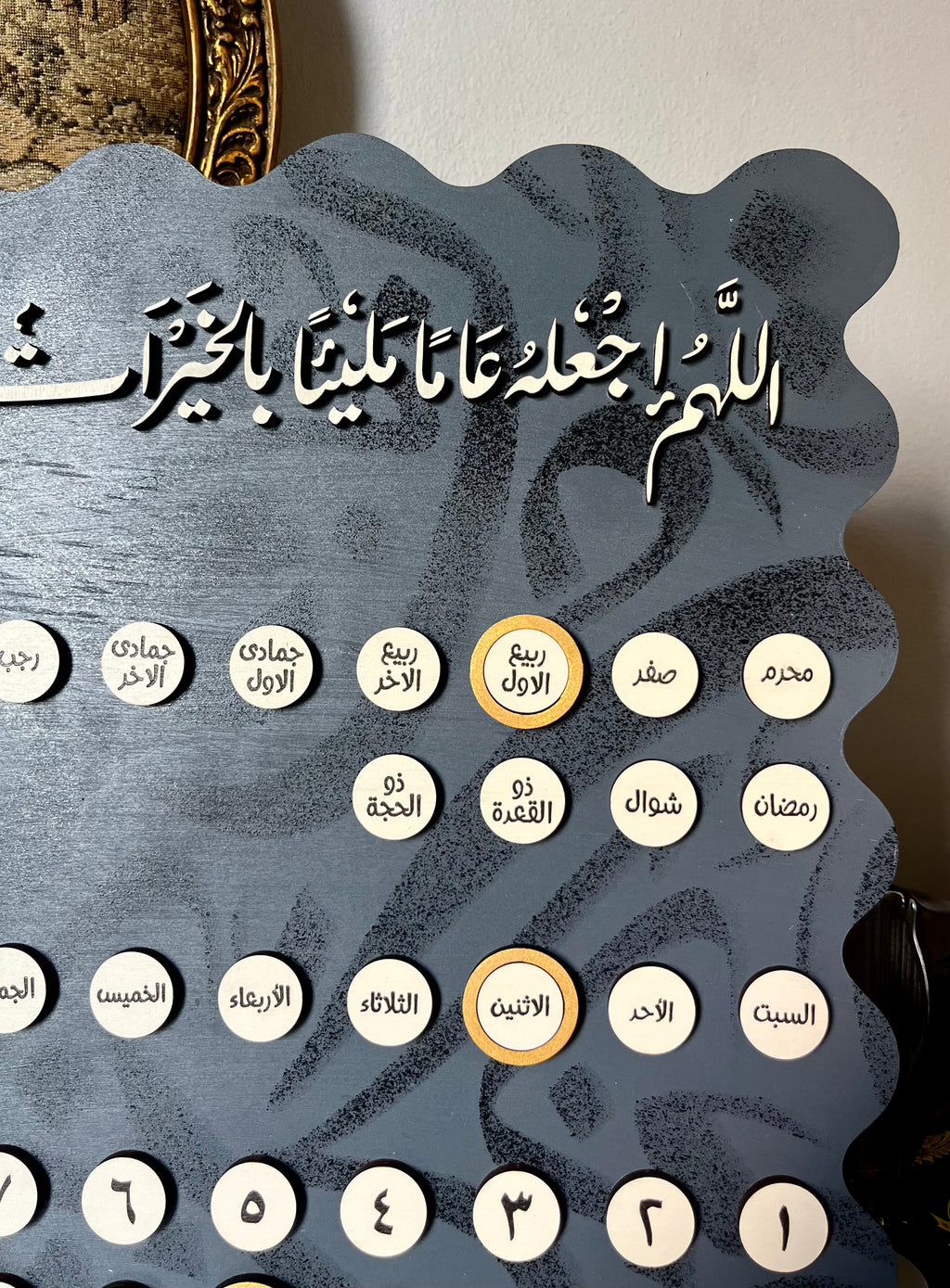Arabic Wooden Calendar