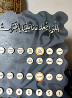 Arabic Wooden Calendar