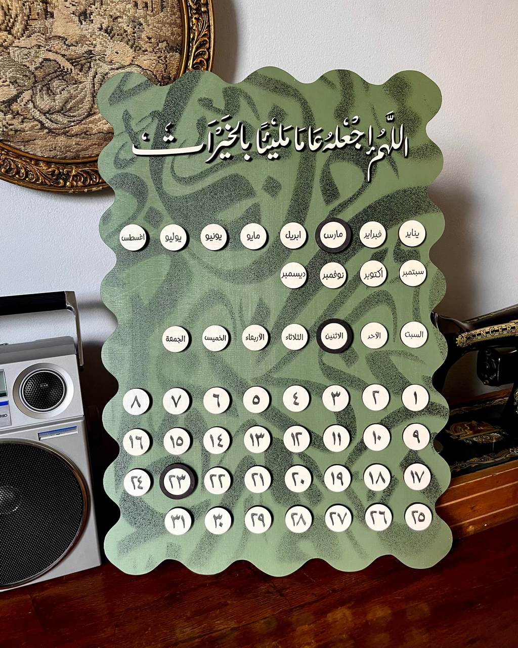 Arabic Wooden Calendar