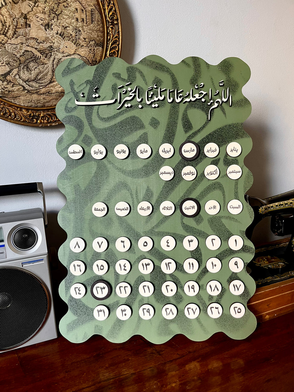 Arabic Wooden Calendar
