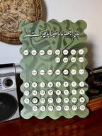Arabic Wooden Calendar