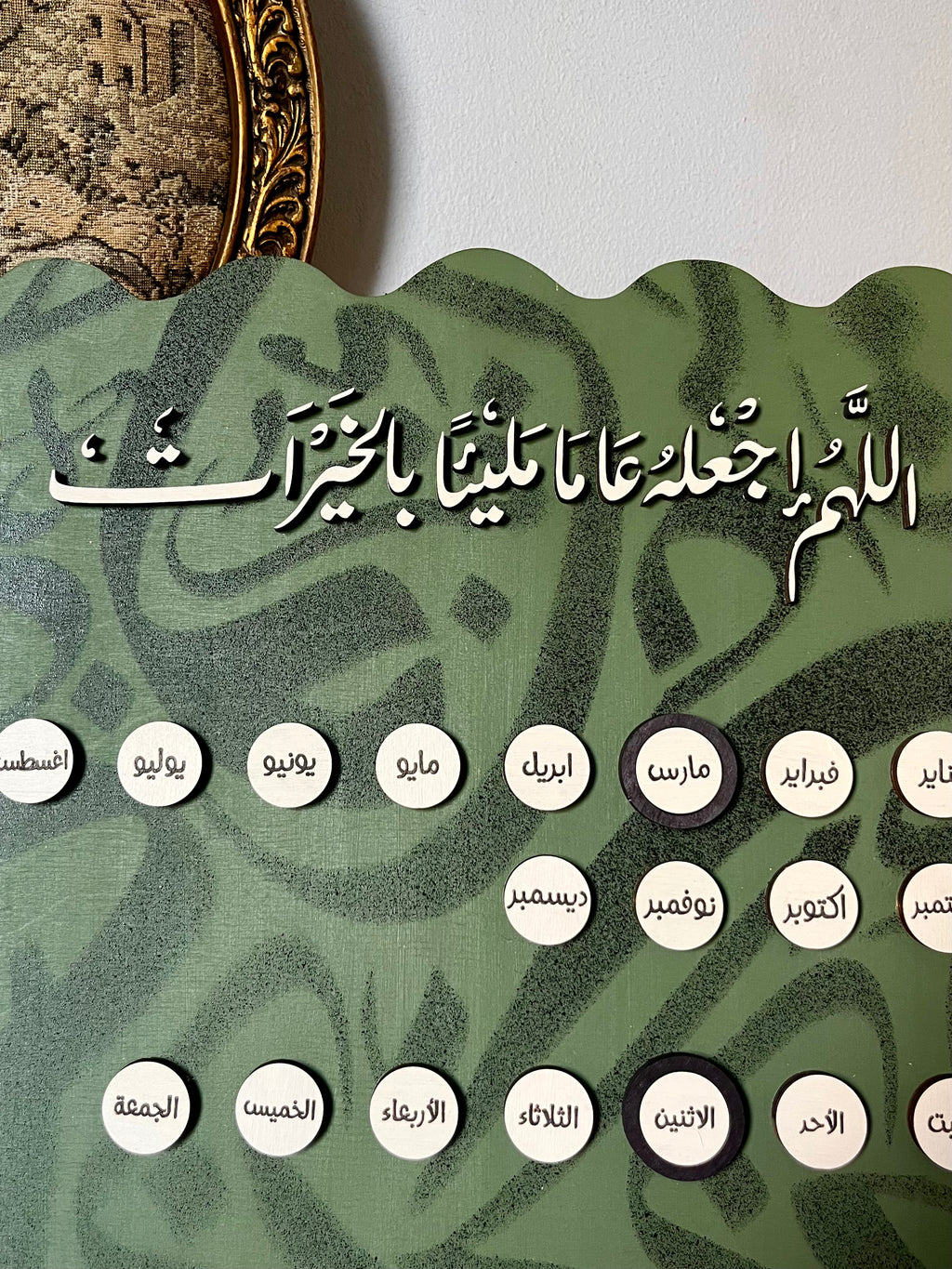 Arabic Wooden Calendar