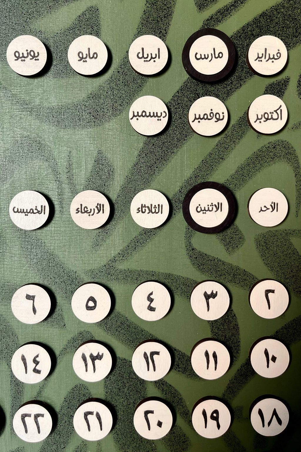 Arabic Wooden Calendar