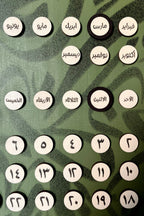 Arabic Wooden Calendar