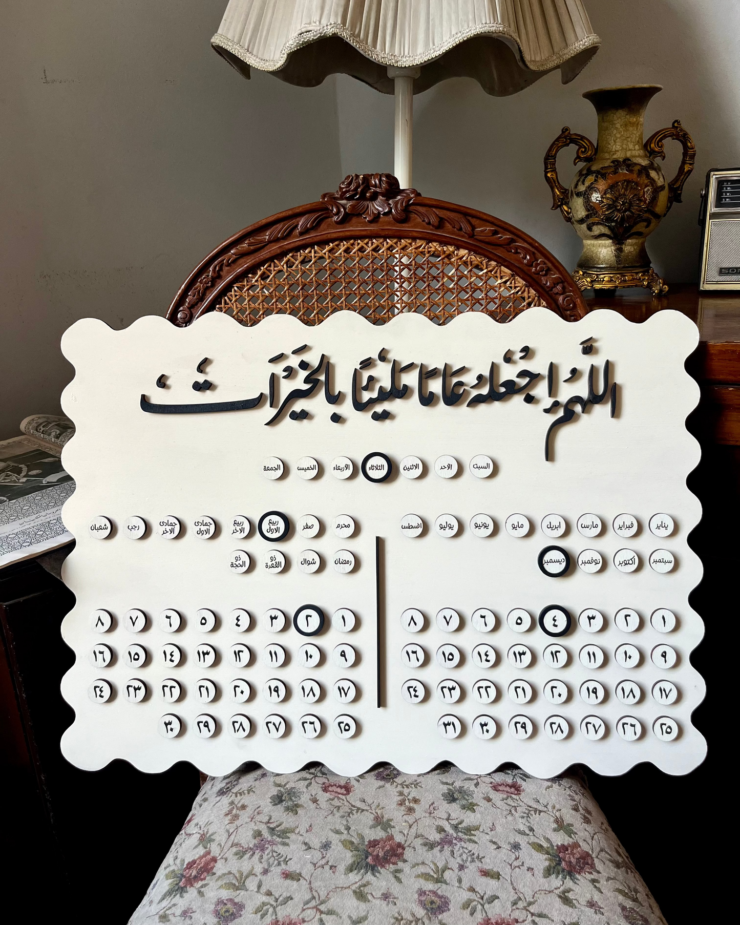 Wooden Calendar (هجري + ميلادي)