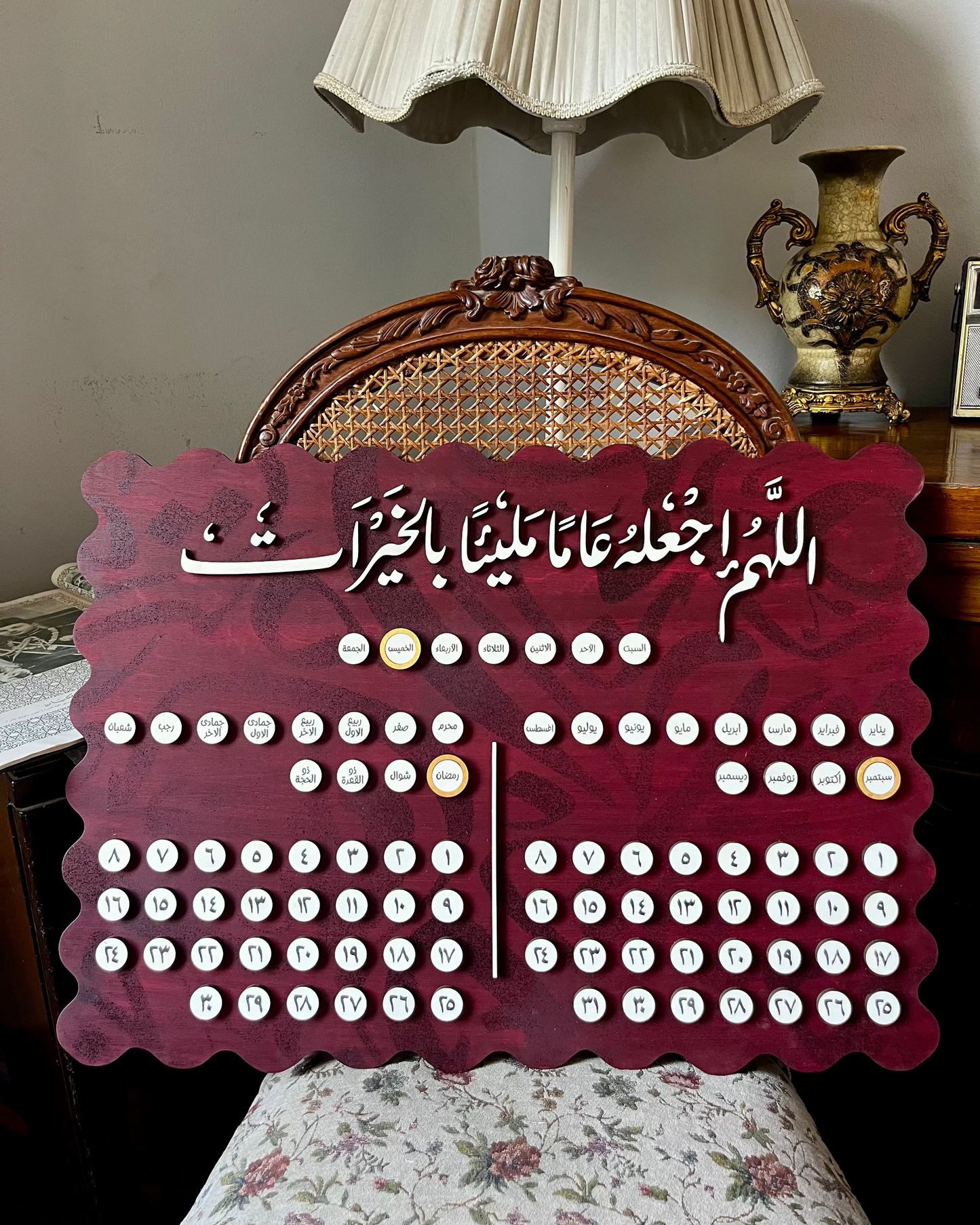 Wooden Calendar (هجري + ميلادي)