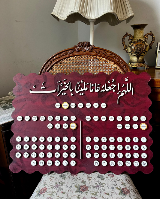 Wooden Calendar (هجري + ميلادي)