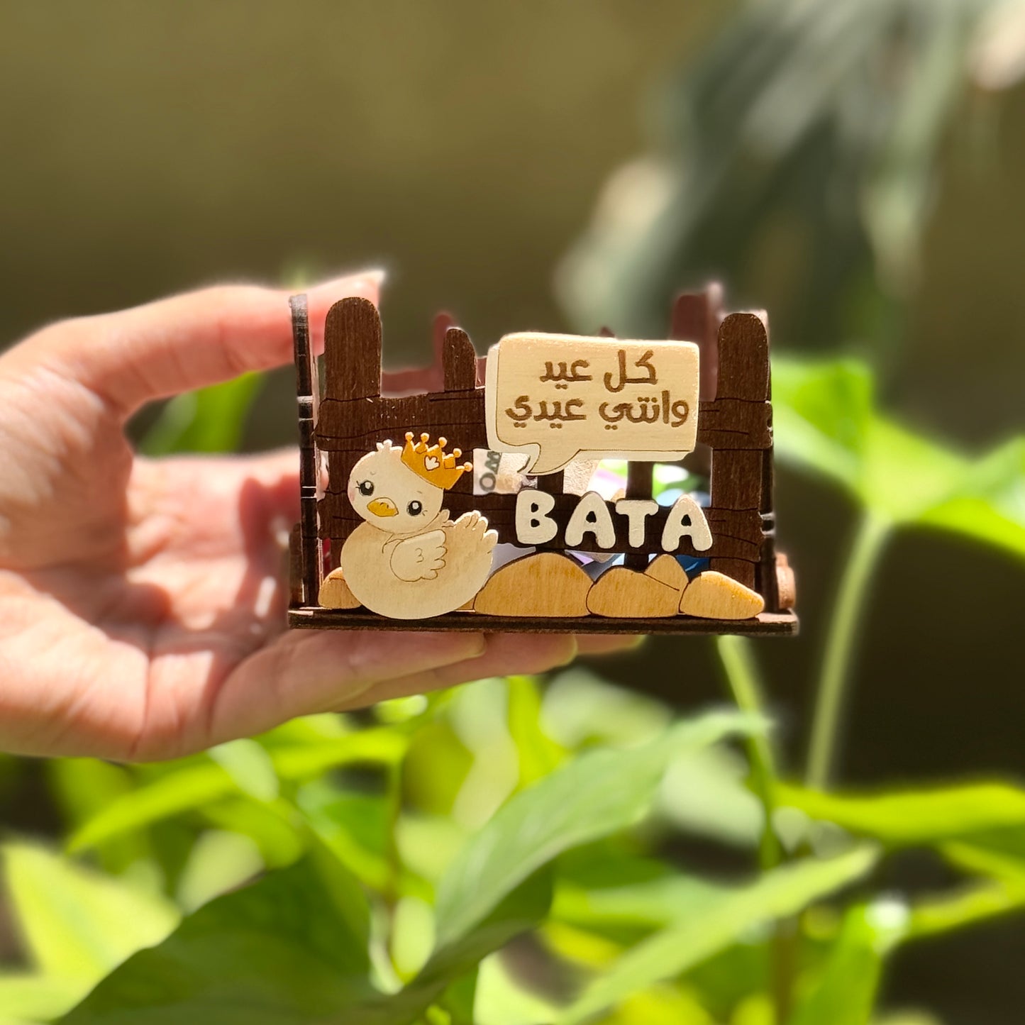 Eid Sheep Box
