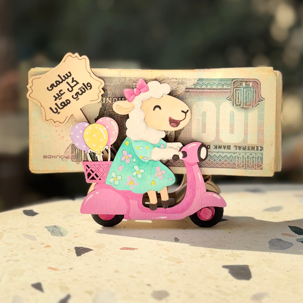 3agala Sheep Box