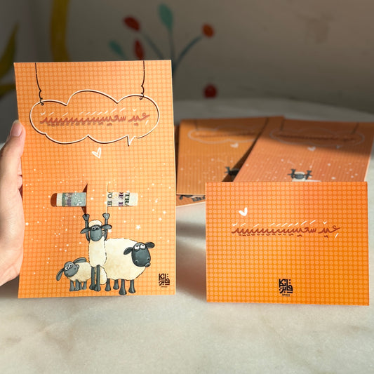 5 Shaun The Sheep Eid Cards
