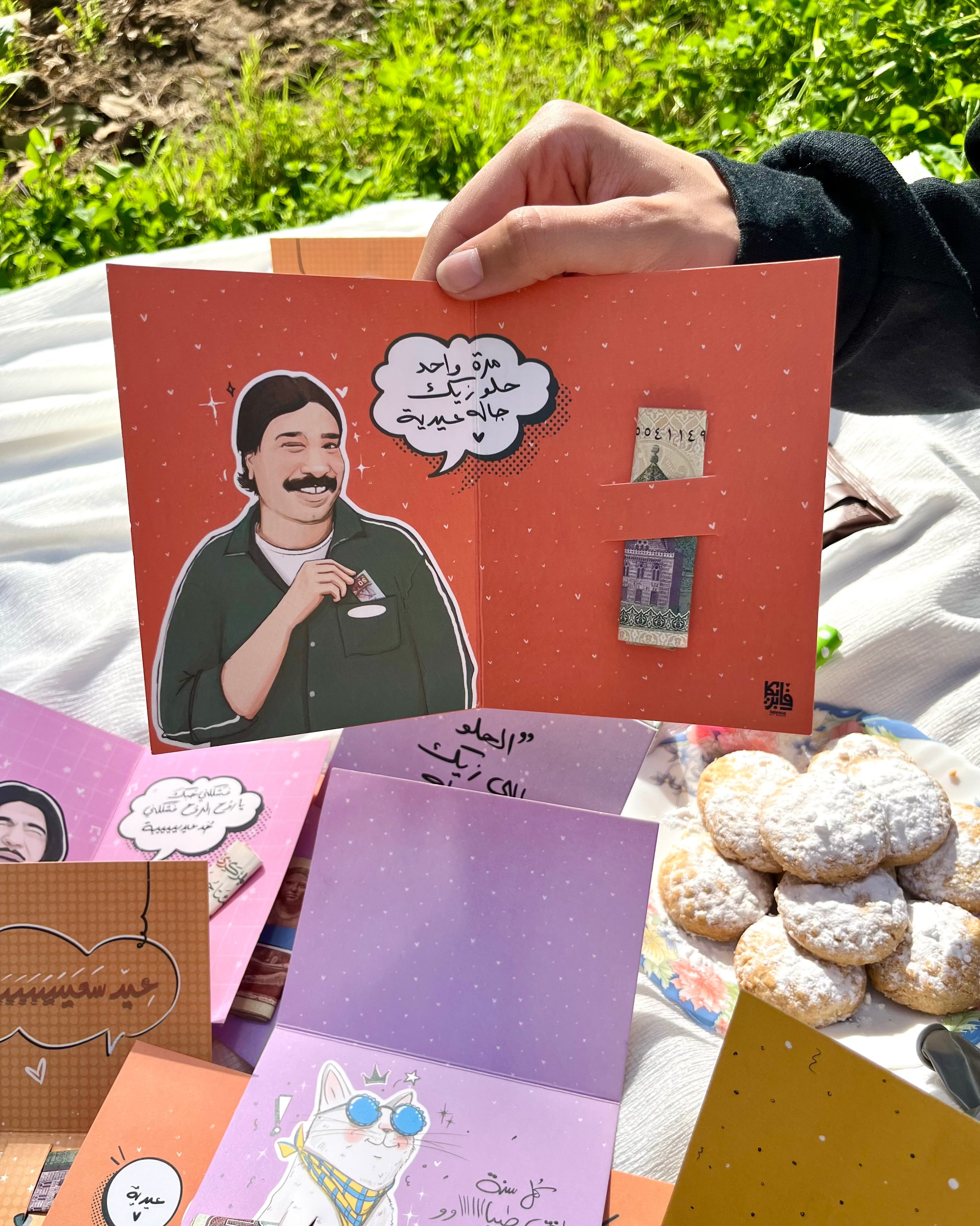 5 nafady Eid Cards