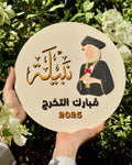 Graduation Sign