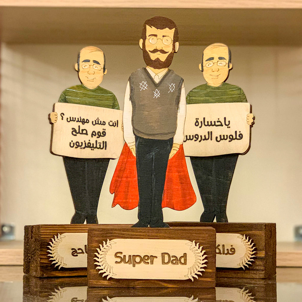 Stand Dad "wooden"