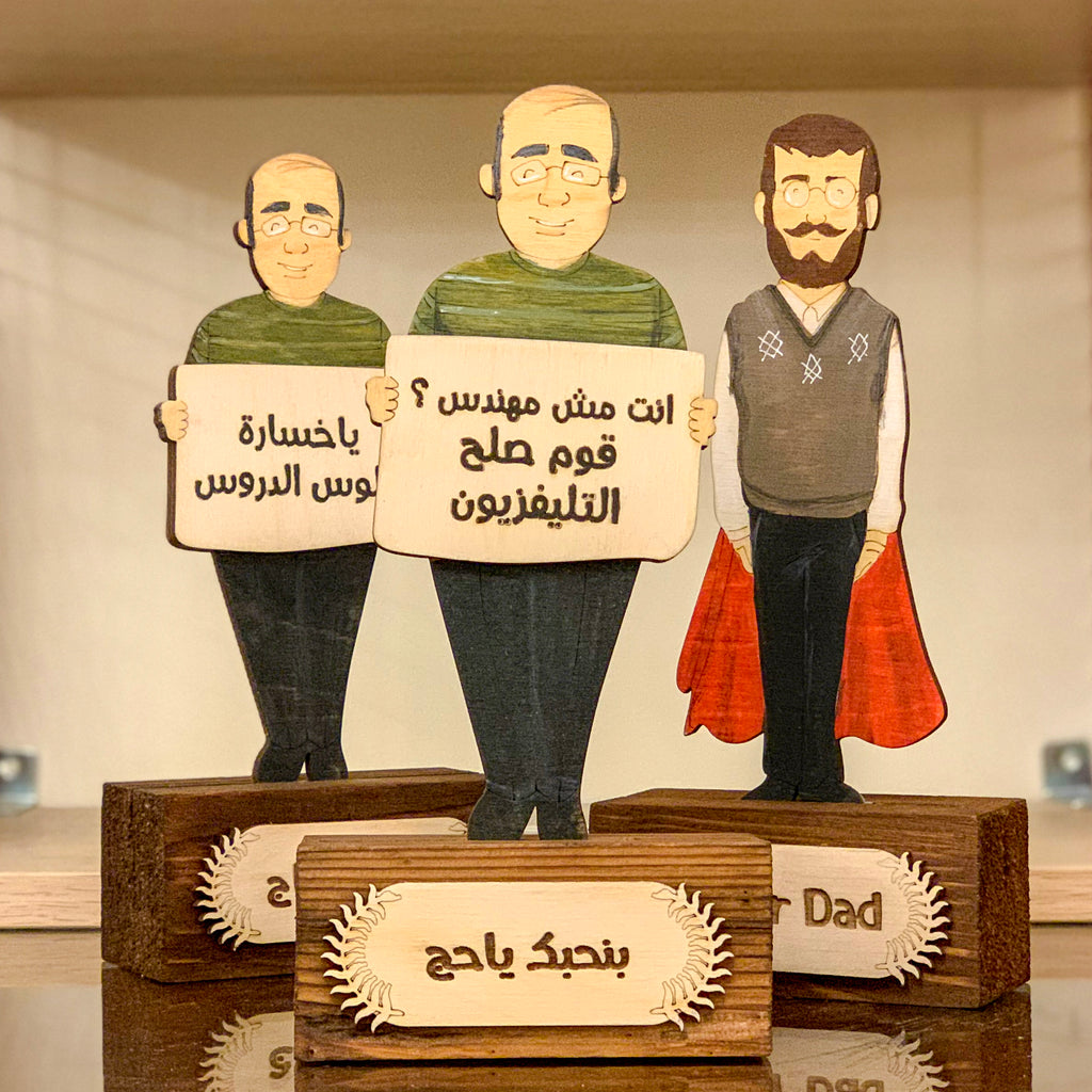 Stand Dad "wooden"