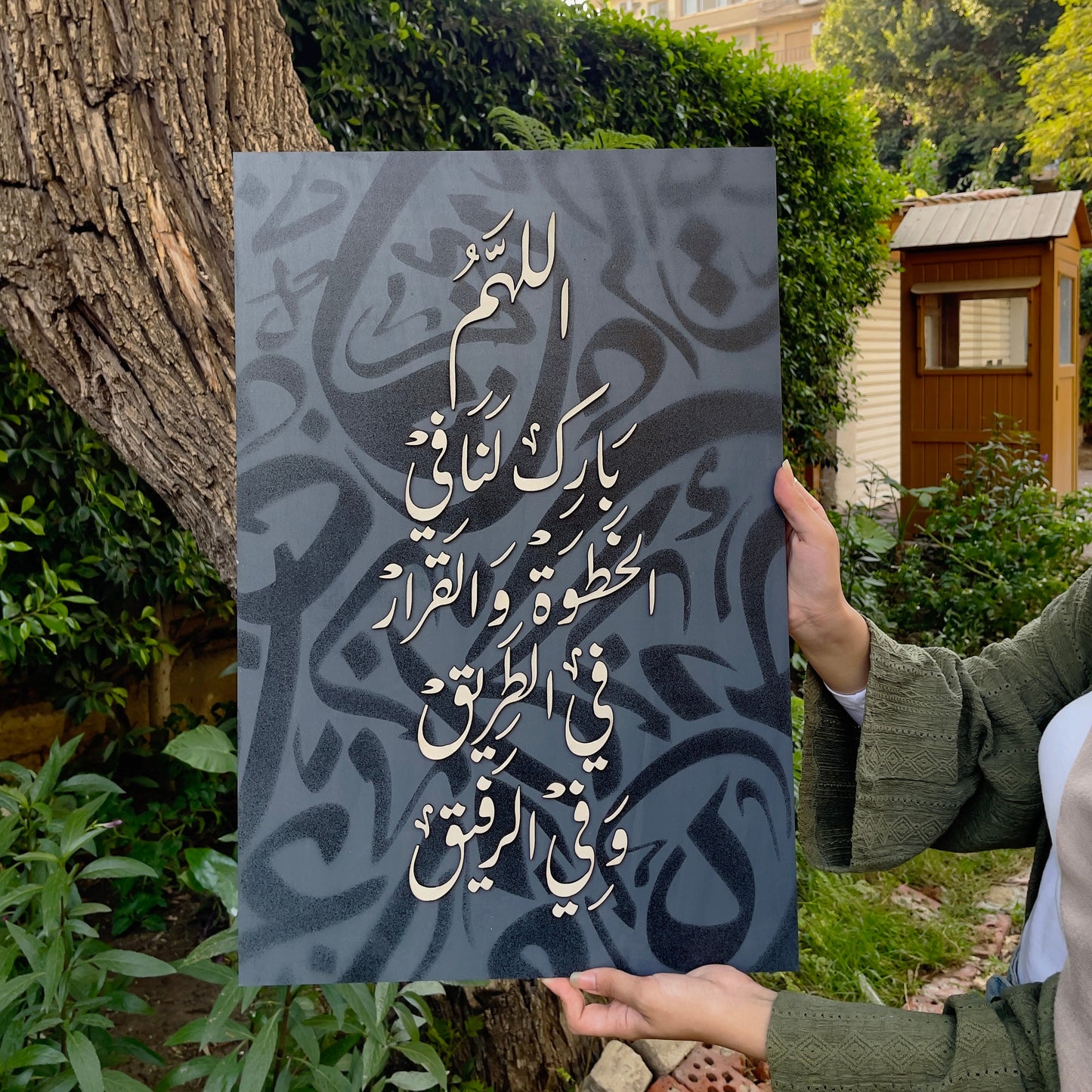 Tableau 40*60 اللهم بارك لنا في الخطوة ...