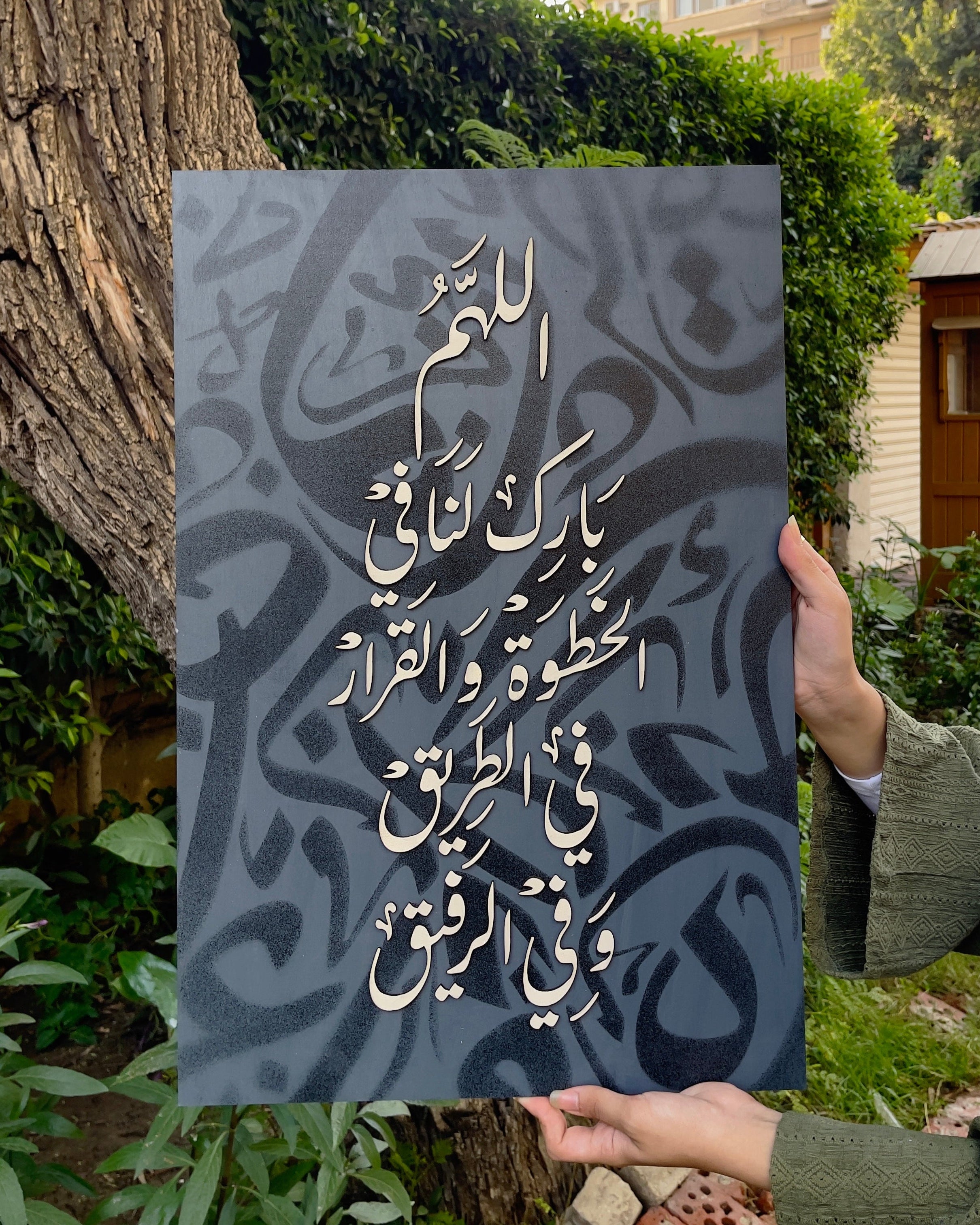 Tableau 40*60 اللهم بارك لنا في الخطوة ...