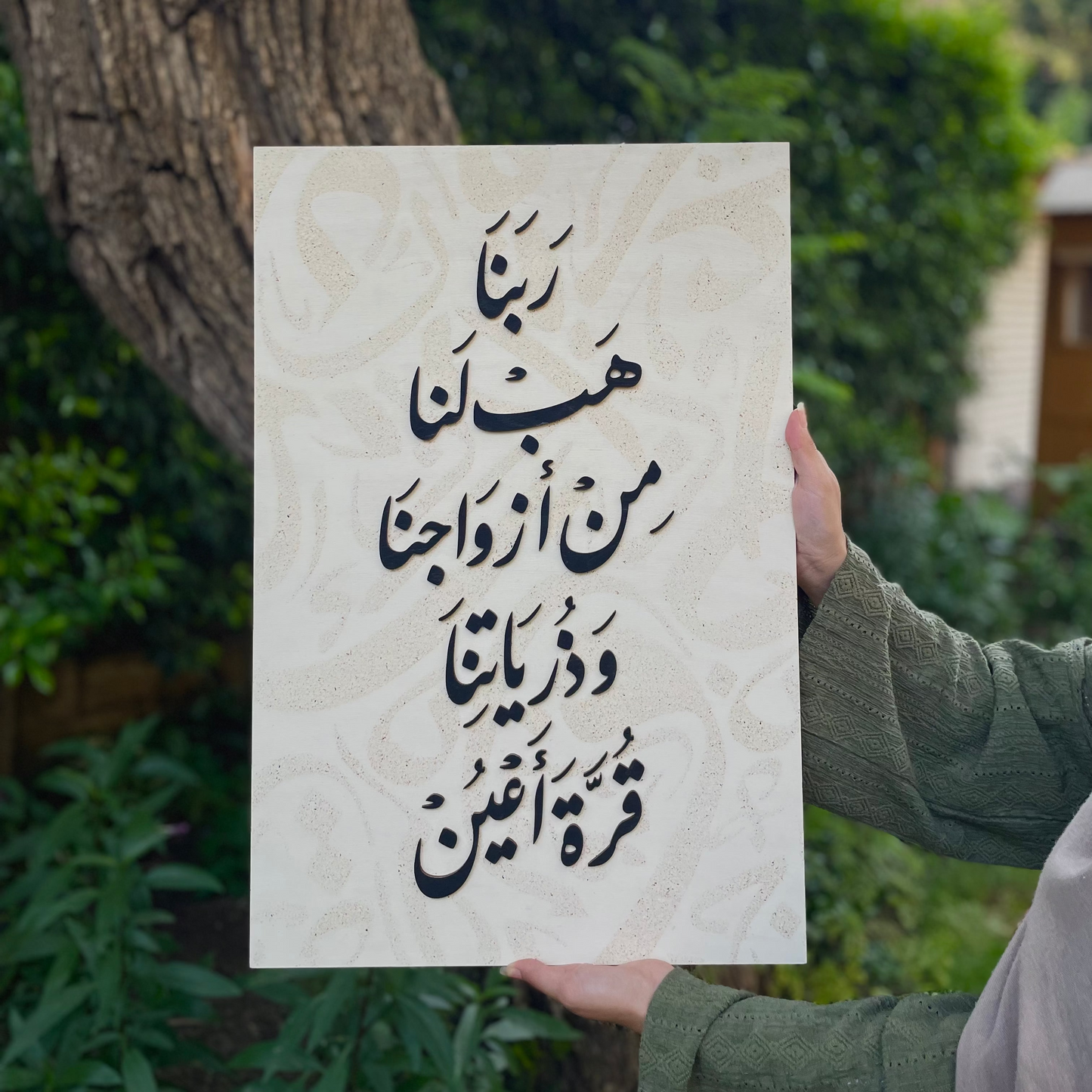 Tableau 40*60 رَبَّنَا هَبْ لَنَا ...