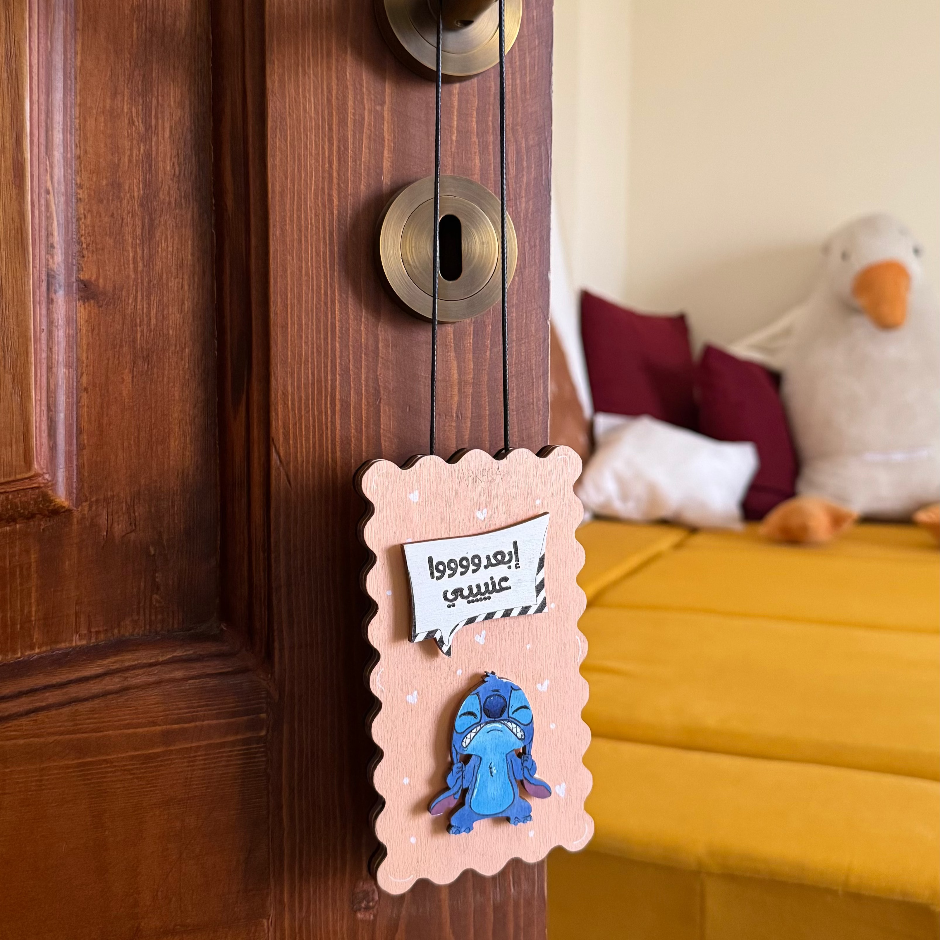 Door Hanger "ابعدوا عنيي"