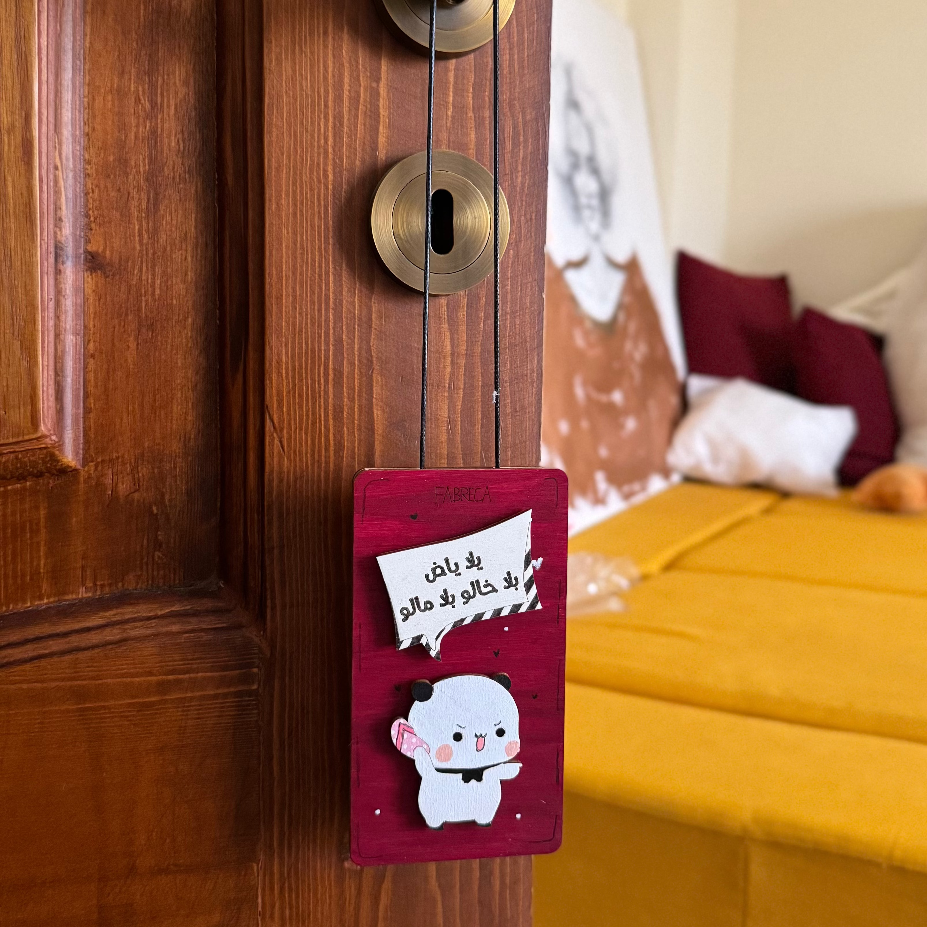 Door Hanger "يلا ياض بلا خالو ..."