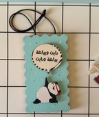 Door Hanger "دايت ويياضه"