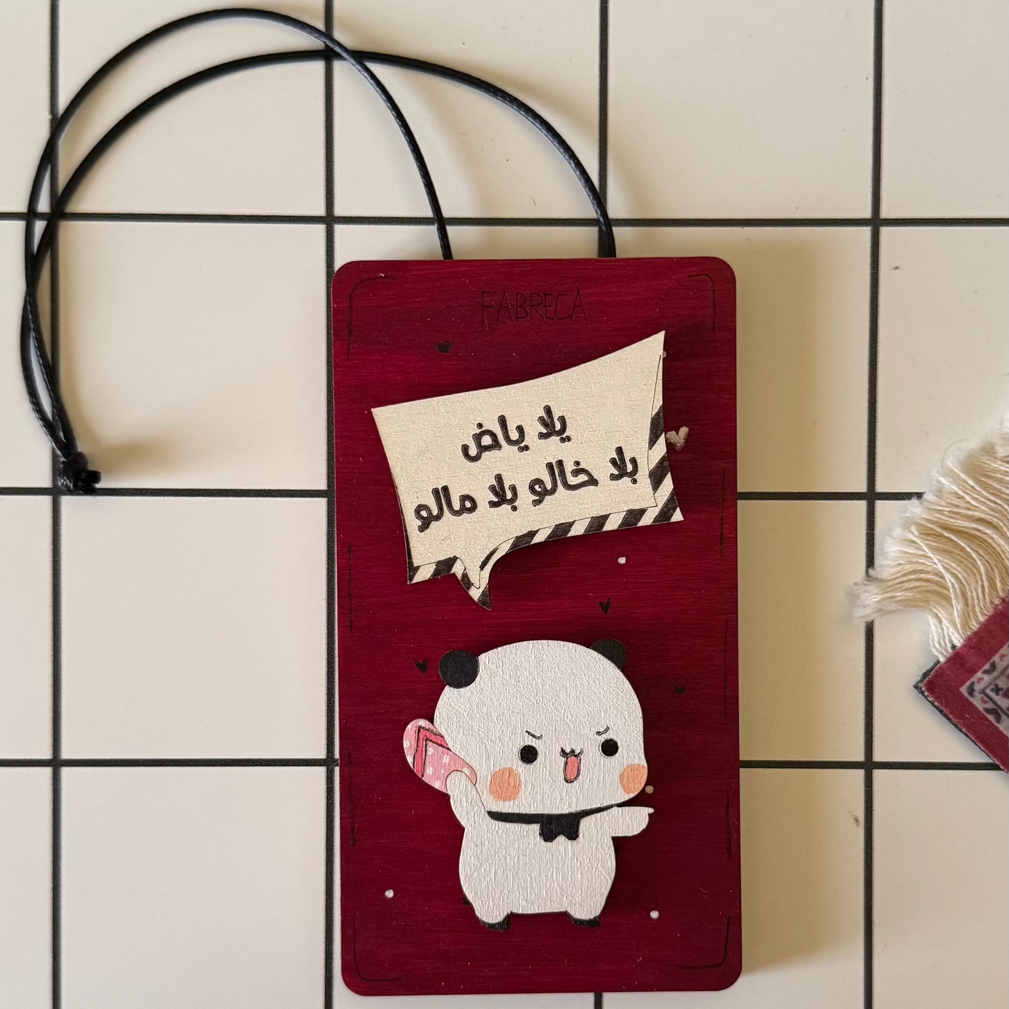 Door Hanger "يلا ياض بلا خالو ..."