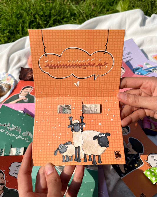 5 Shaun The Sheep Eid Cards