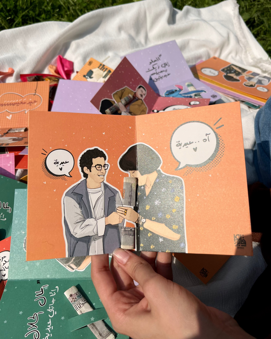 5 Atef & Ensherah Eid Cards