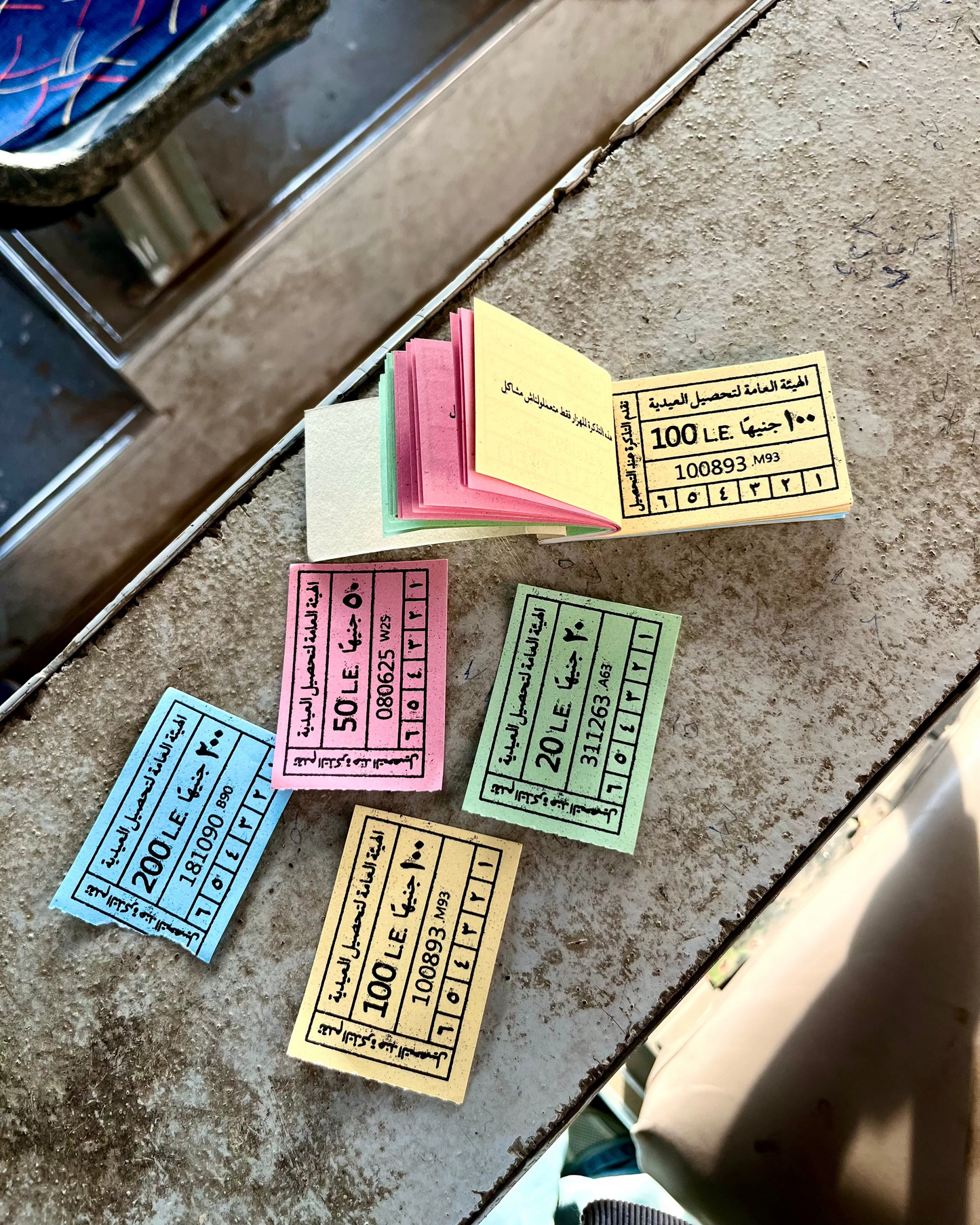 تذكرة العيدية