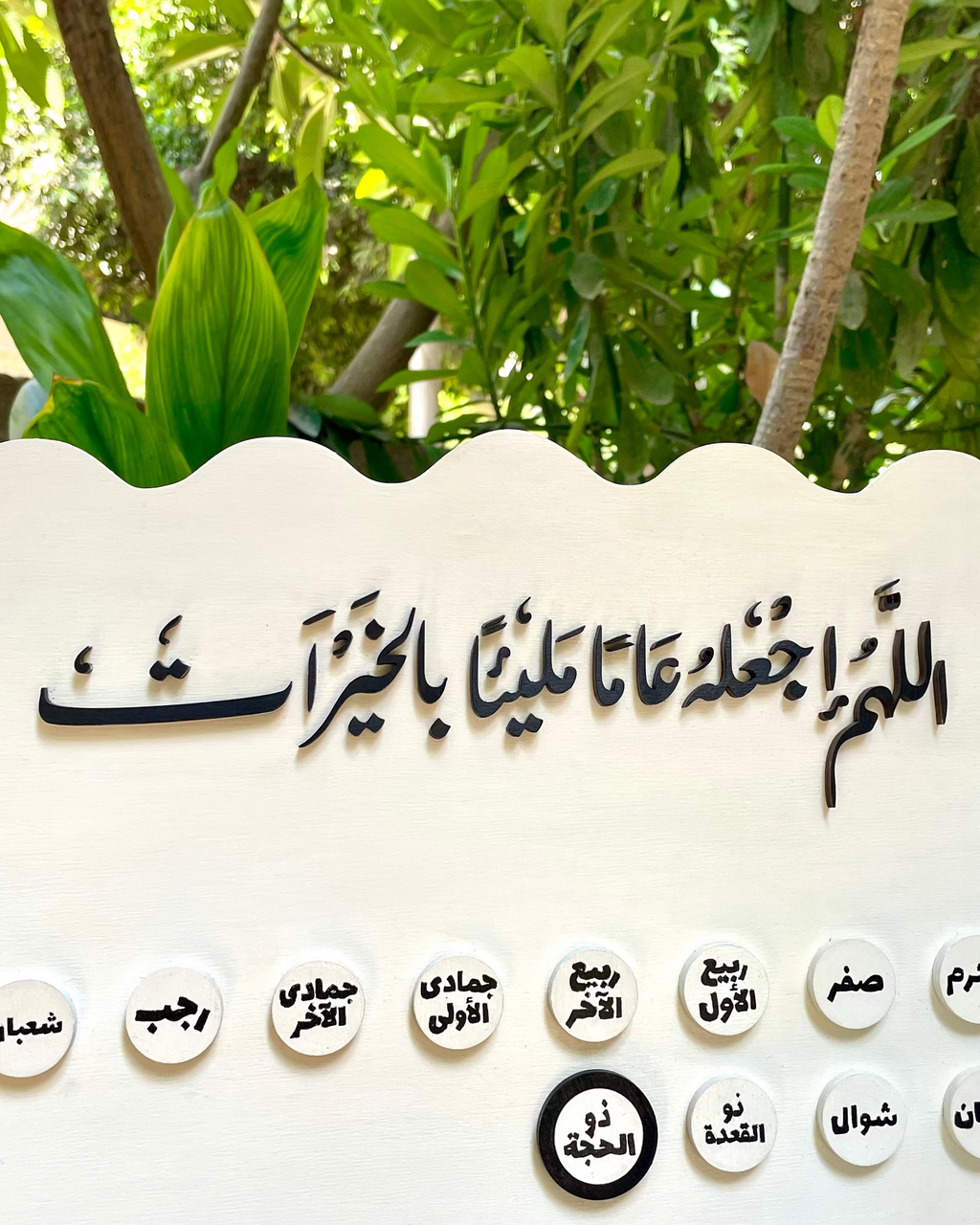 Wooden Calendar 40*60