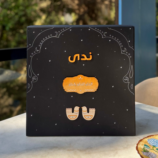 كومبو المولد 2