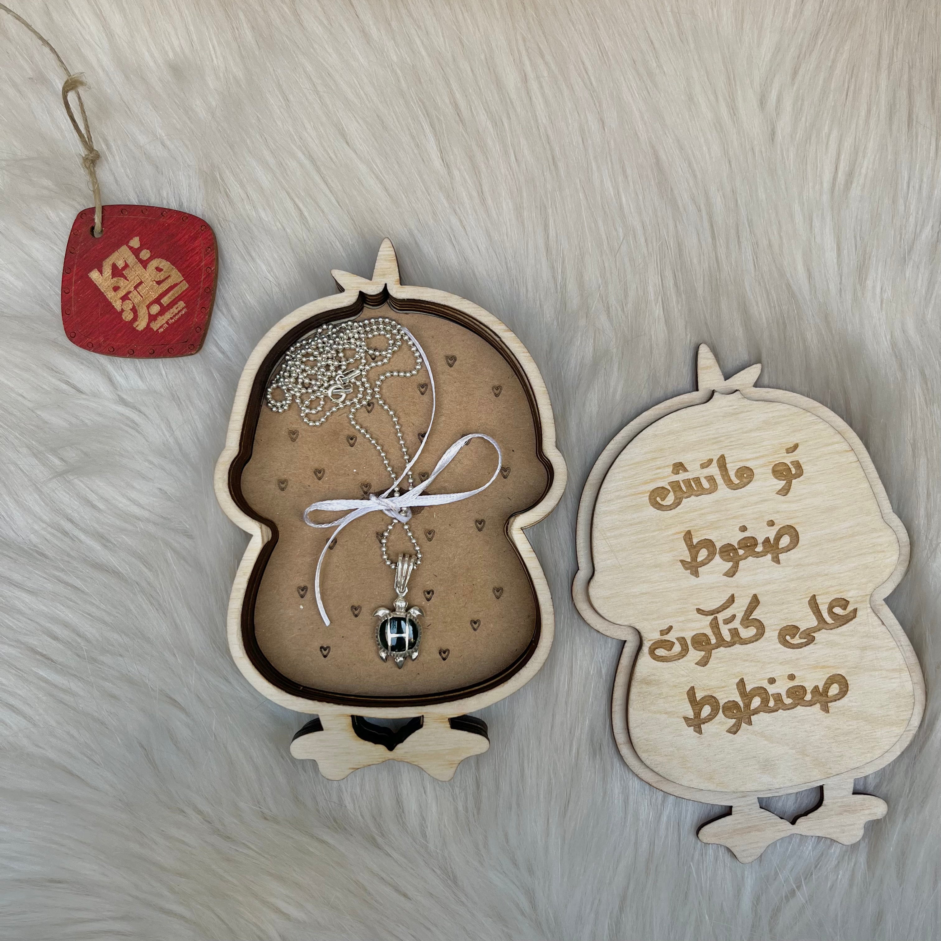 "كتكوت" Ring Box