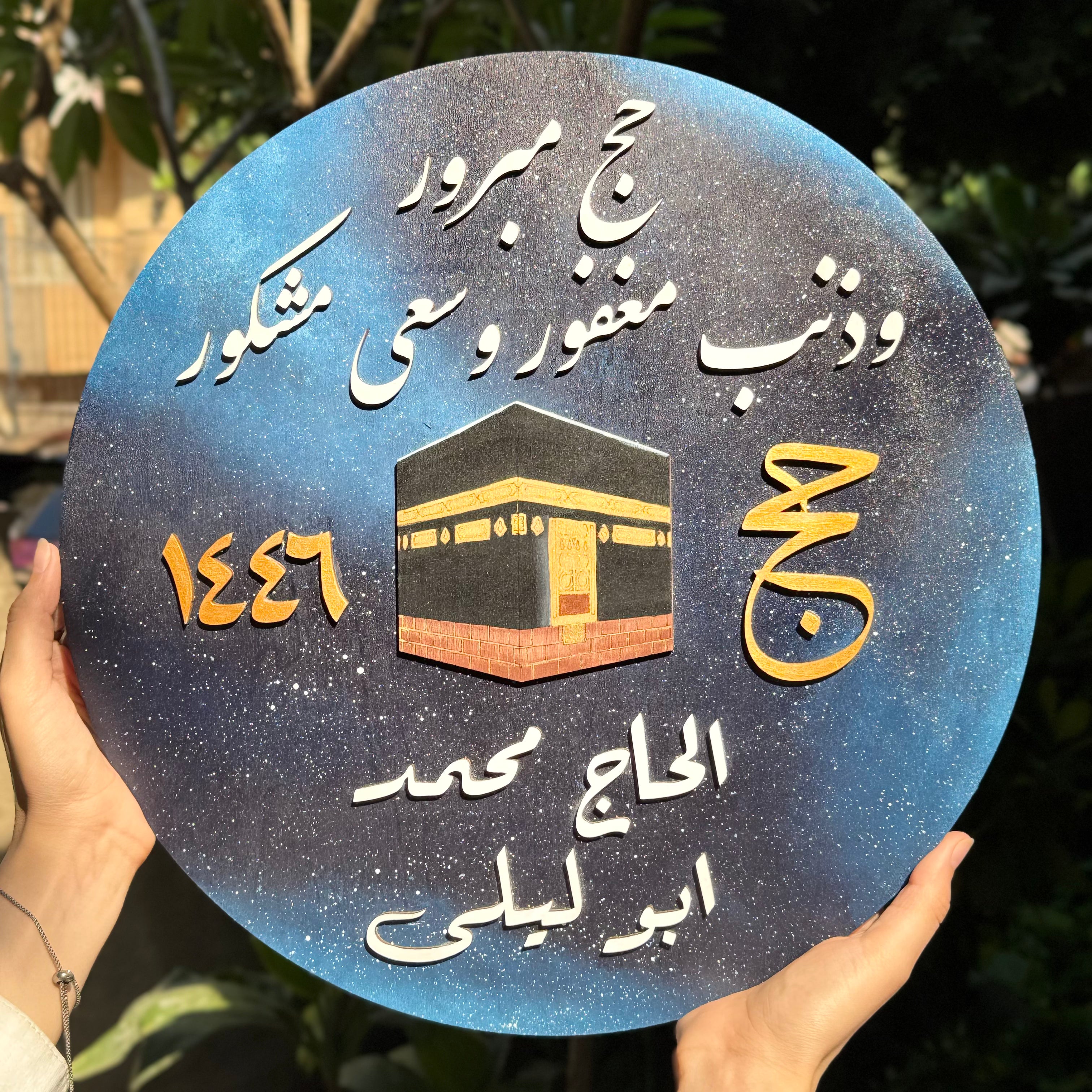 Hajj Tableau 50cm