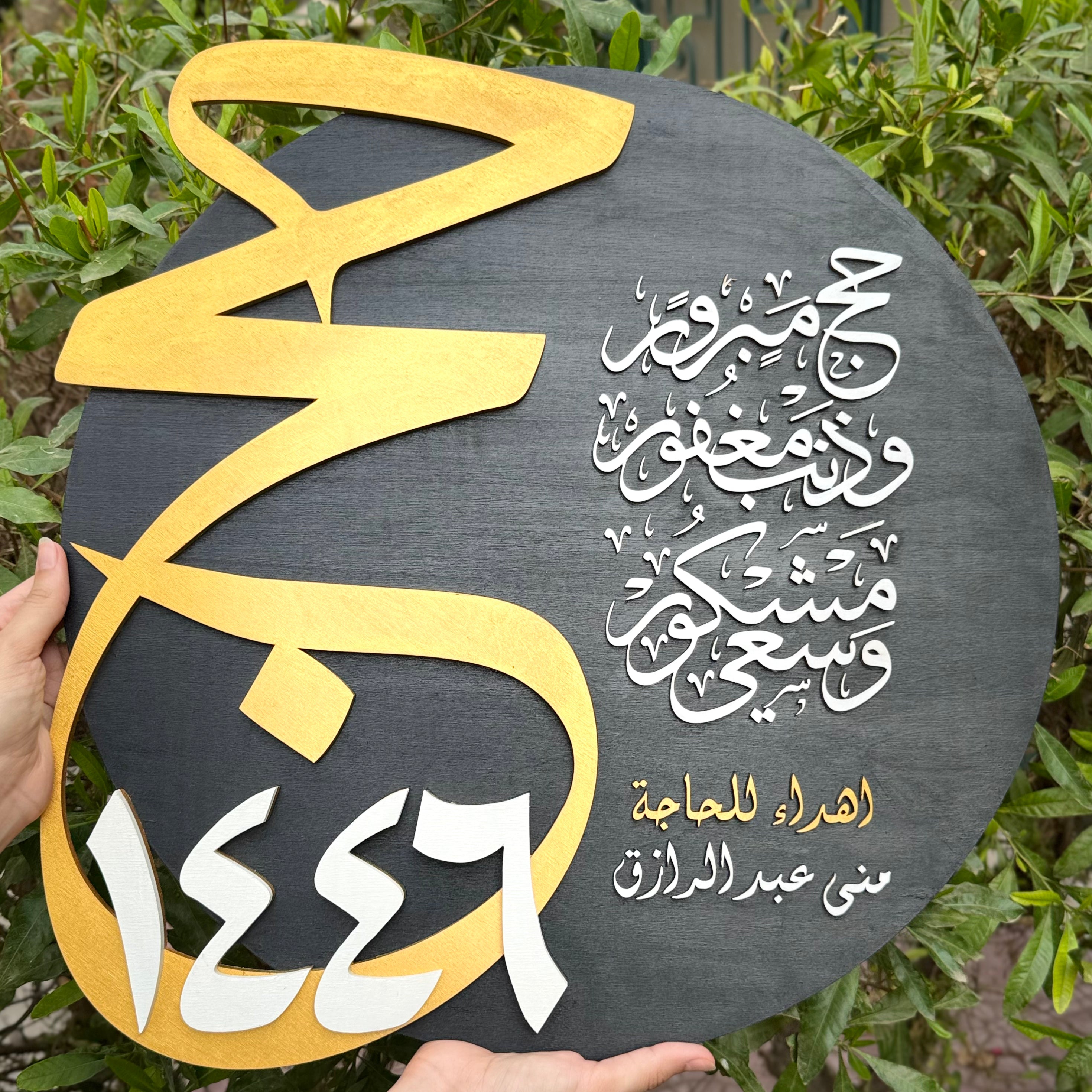 Hajj Tableau