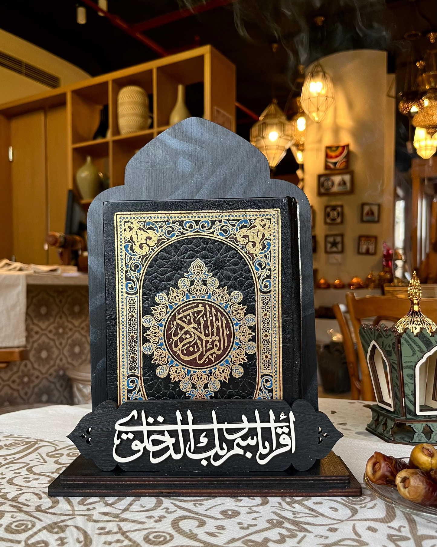 حامل المصحف