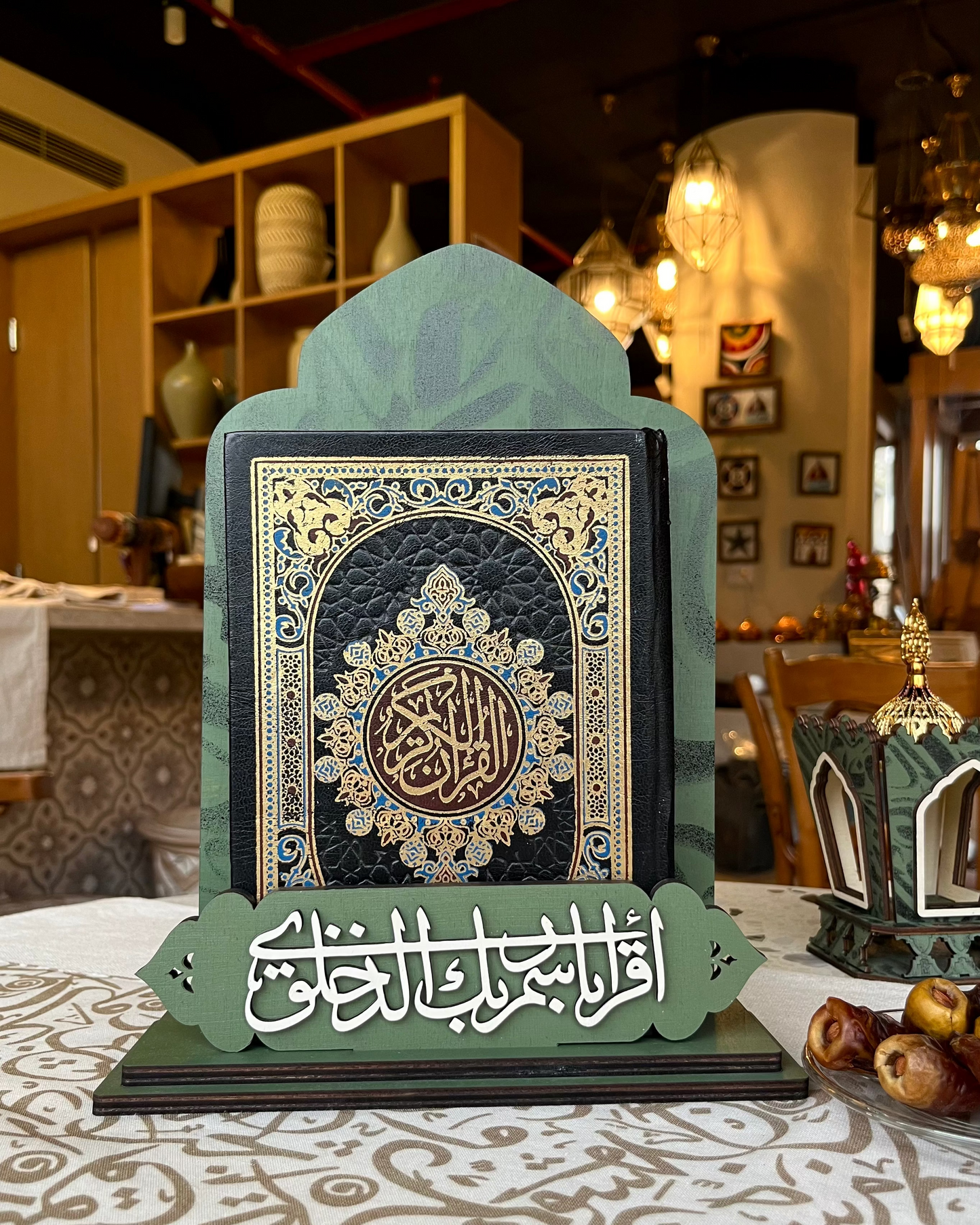 حامل المصحف