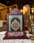 حامل المصحف