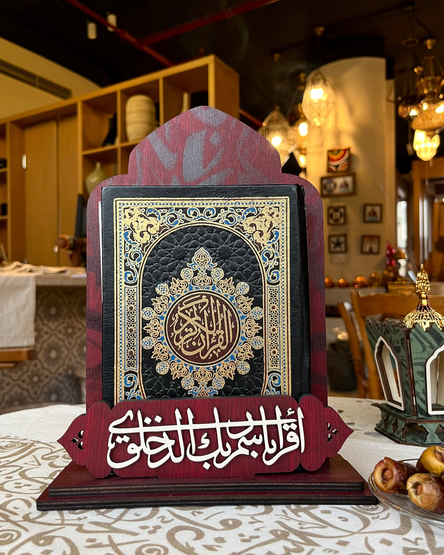 حامل المصحف