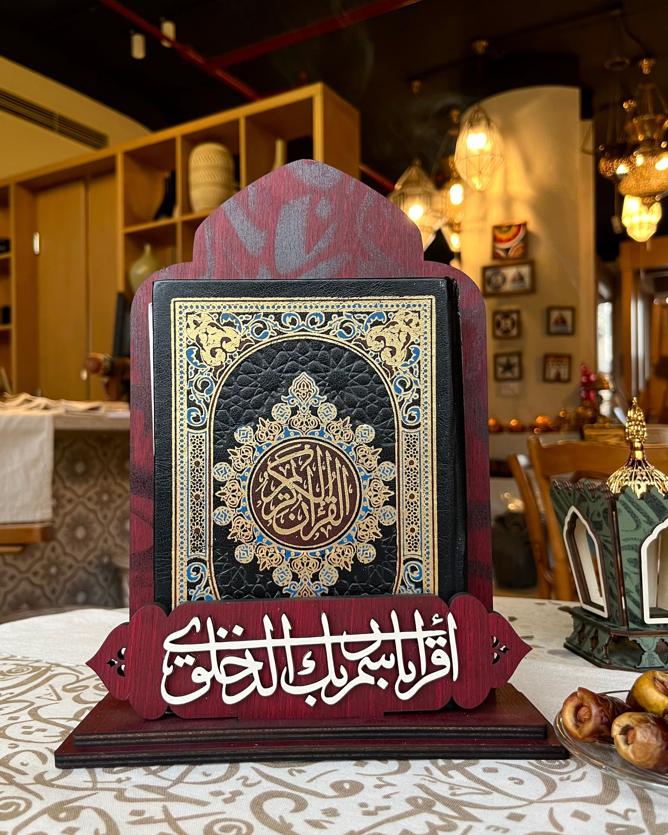 حامل المصحف