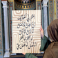 Tableau اللهم إني أعوذ بك ...