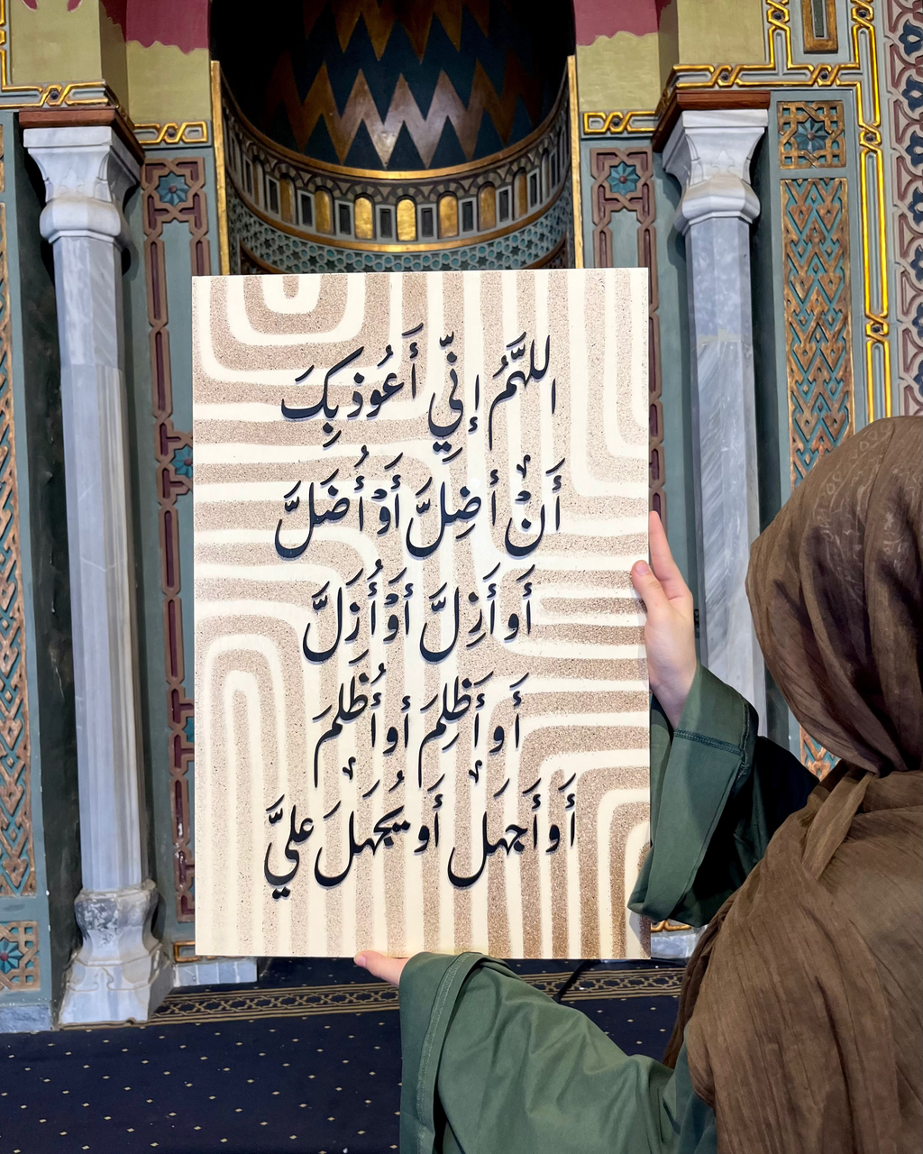 Tableau اللهم إني أعوذ بك ...