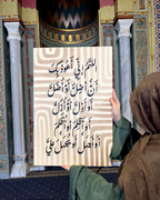 Tableau اللهم إني أعوذ بك ...