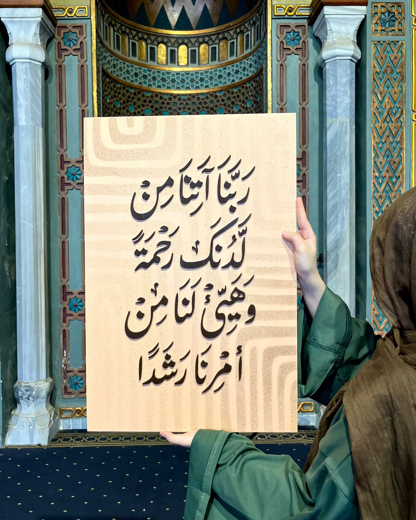 Tableau  رَبَّنَا آتِنَا  ...