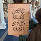 Tableau  رَبَّنَا آتِنَا  ...