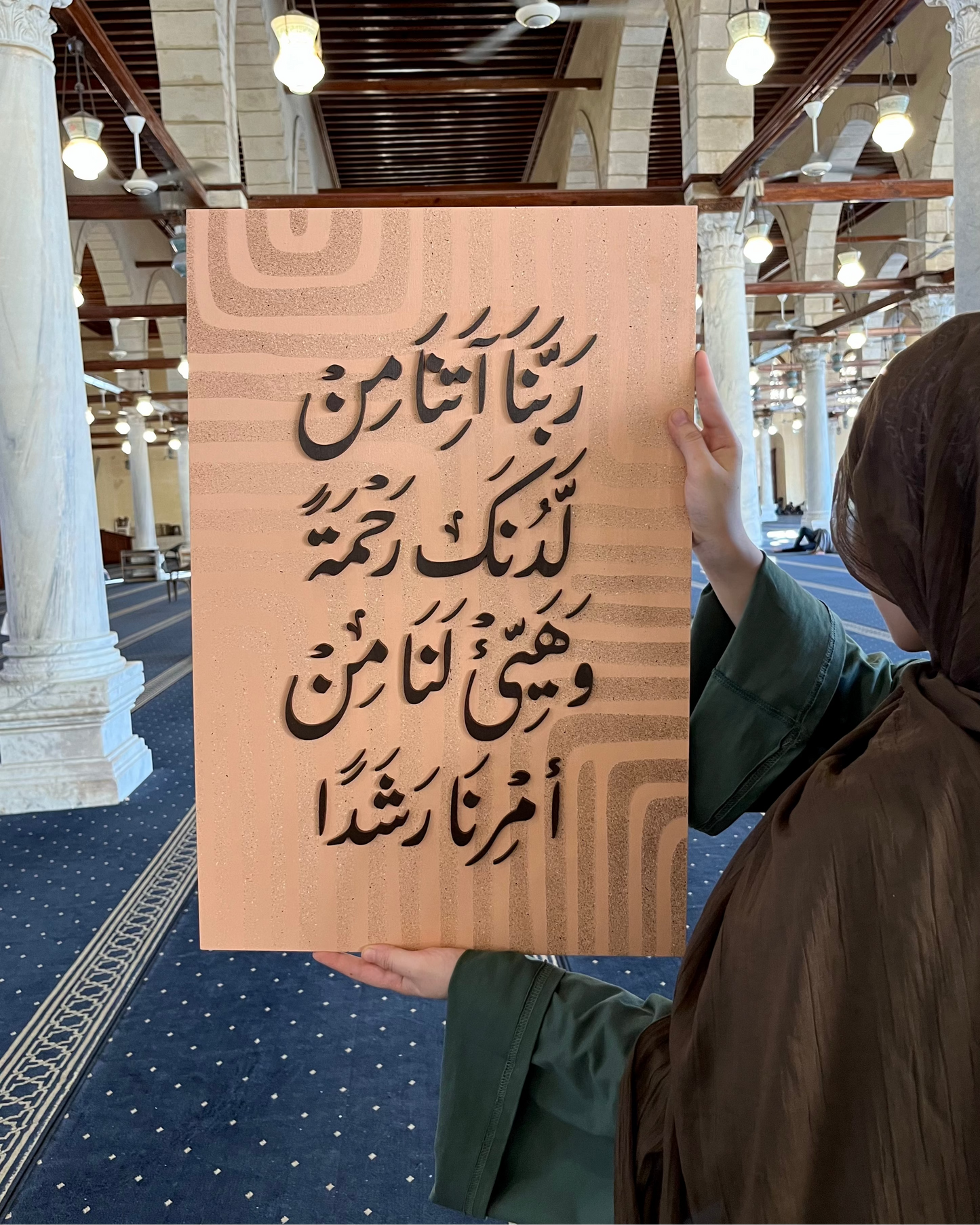 Tableau  رَبَّنَا آتِنَا  ...